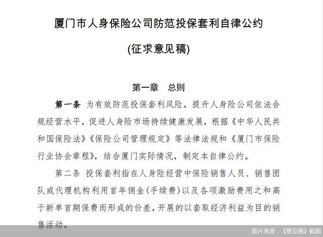 保险佣金给客户端社会保险客户端下载-第1张图片-太平洋在线下载