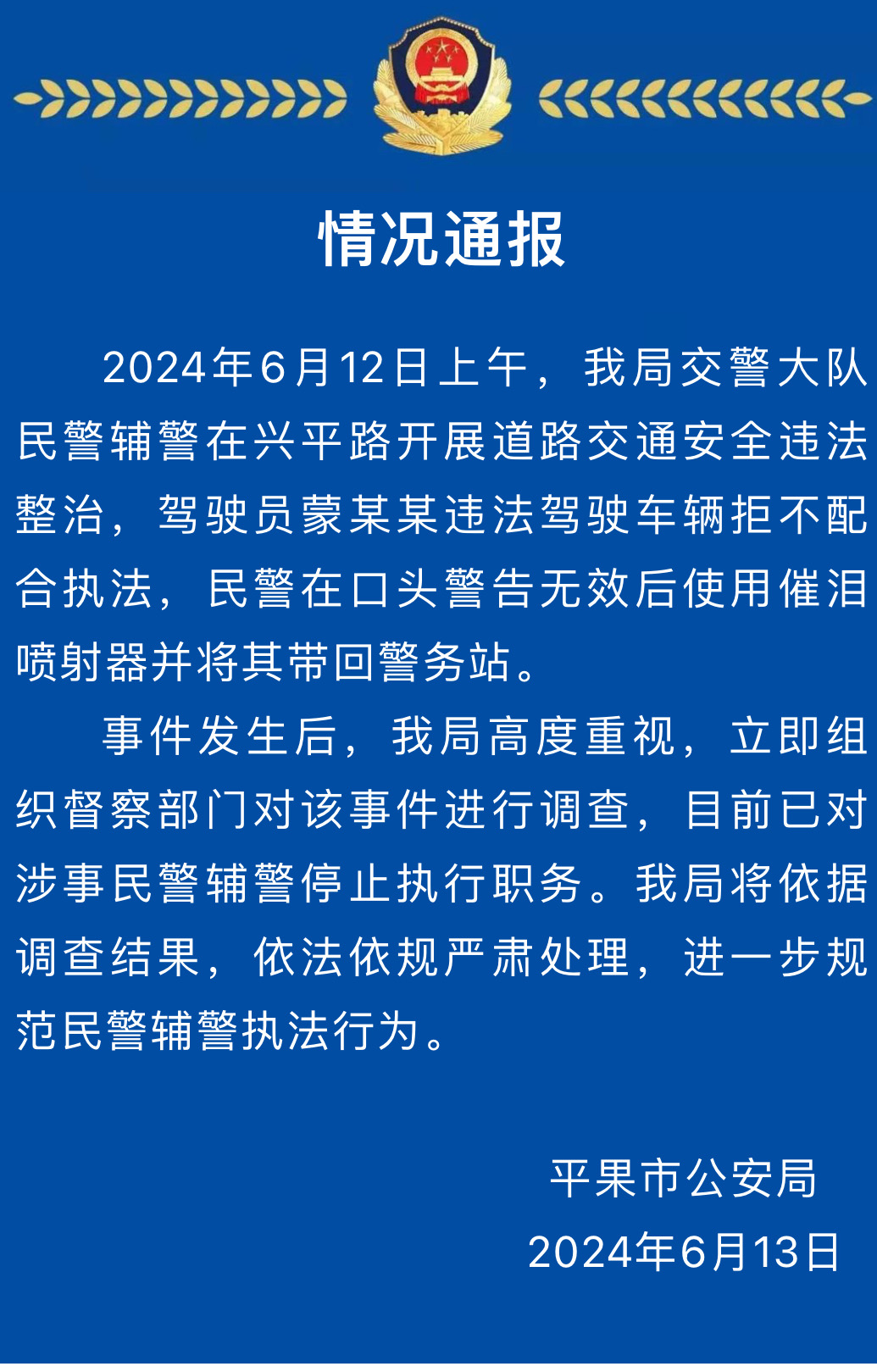 广西交警手机版官网广西交通违法举报平台app-第1张图片-太平洋在线下载