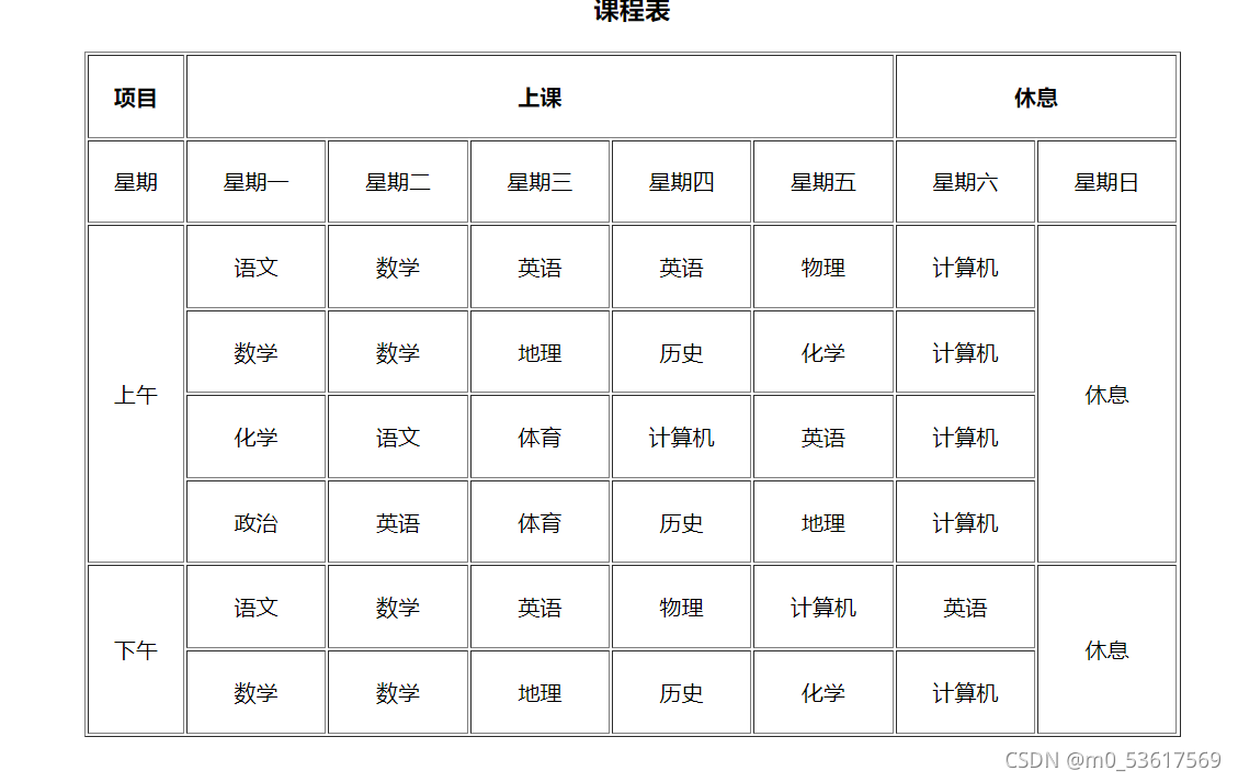 轻课表安卓版极简课表app-第1张图片-太平洋在线下载