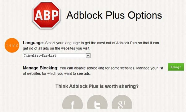 安卓版adblockplusadblockplus规则下载