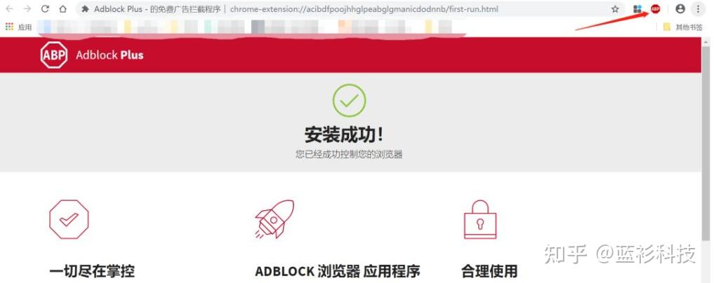 安卓版adblockplusadblockplus规则下载-第2张图片-太平洋在线下载