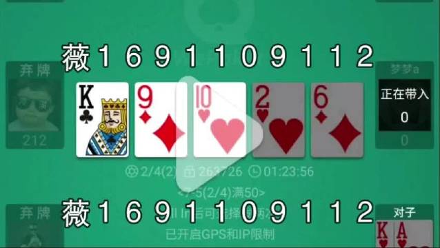 wepoker苹果版外挂wepoker透视脚本苹果版-第2张图片-太平洋在线下载