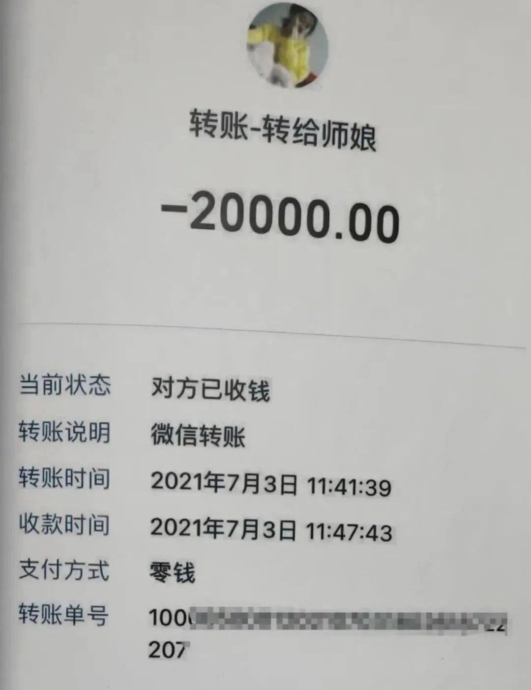 手机客户端转账退回已经扣费了怎么申请退款