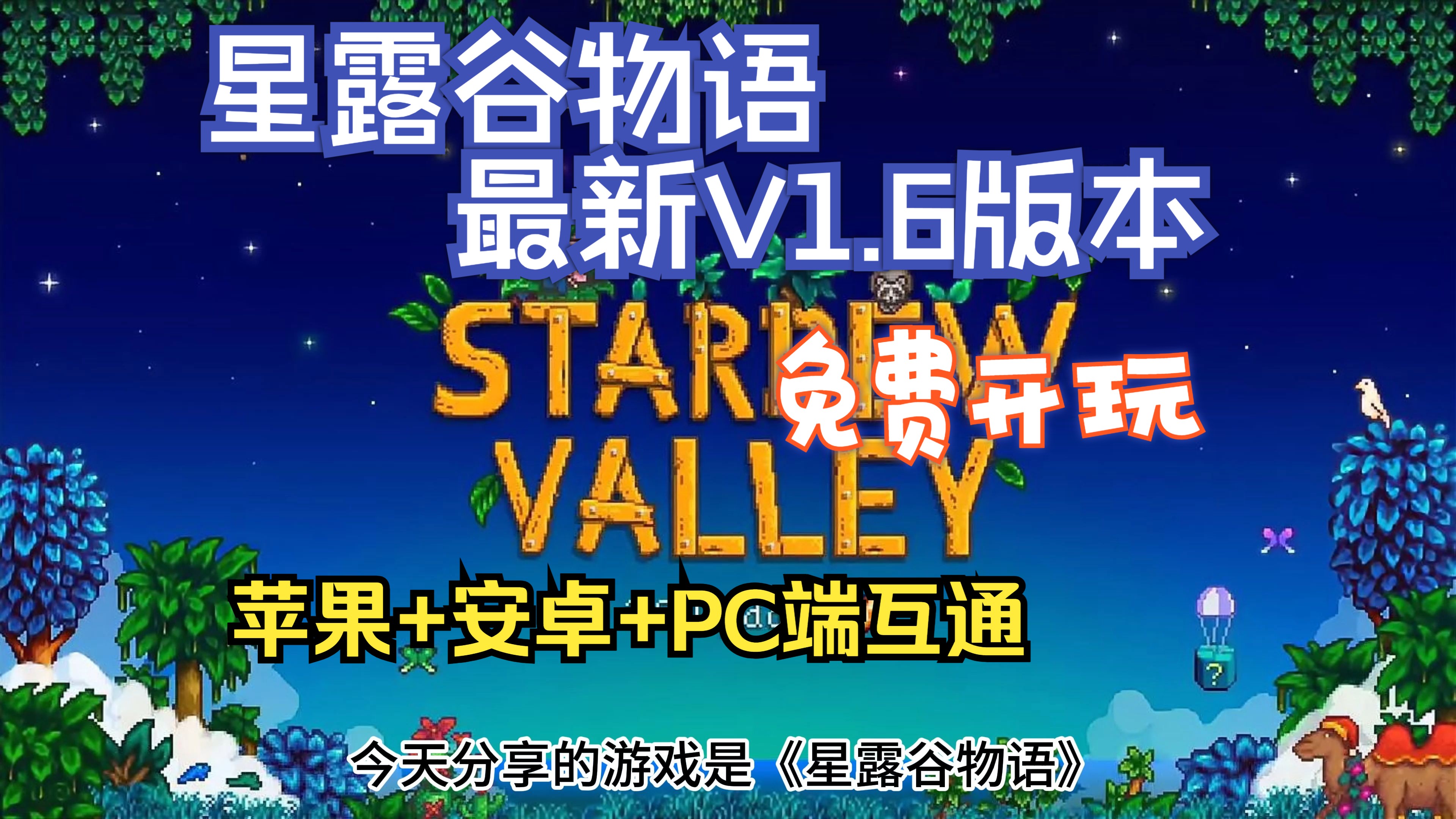 安卓pc客户端pc端下载手机版下载-第2张图片-太平洋在线下载