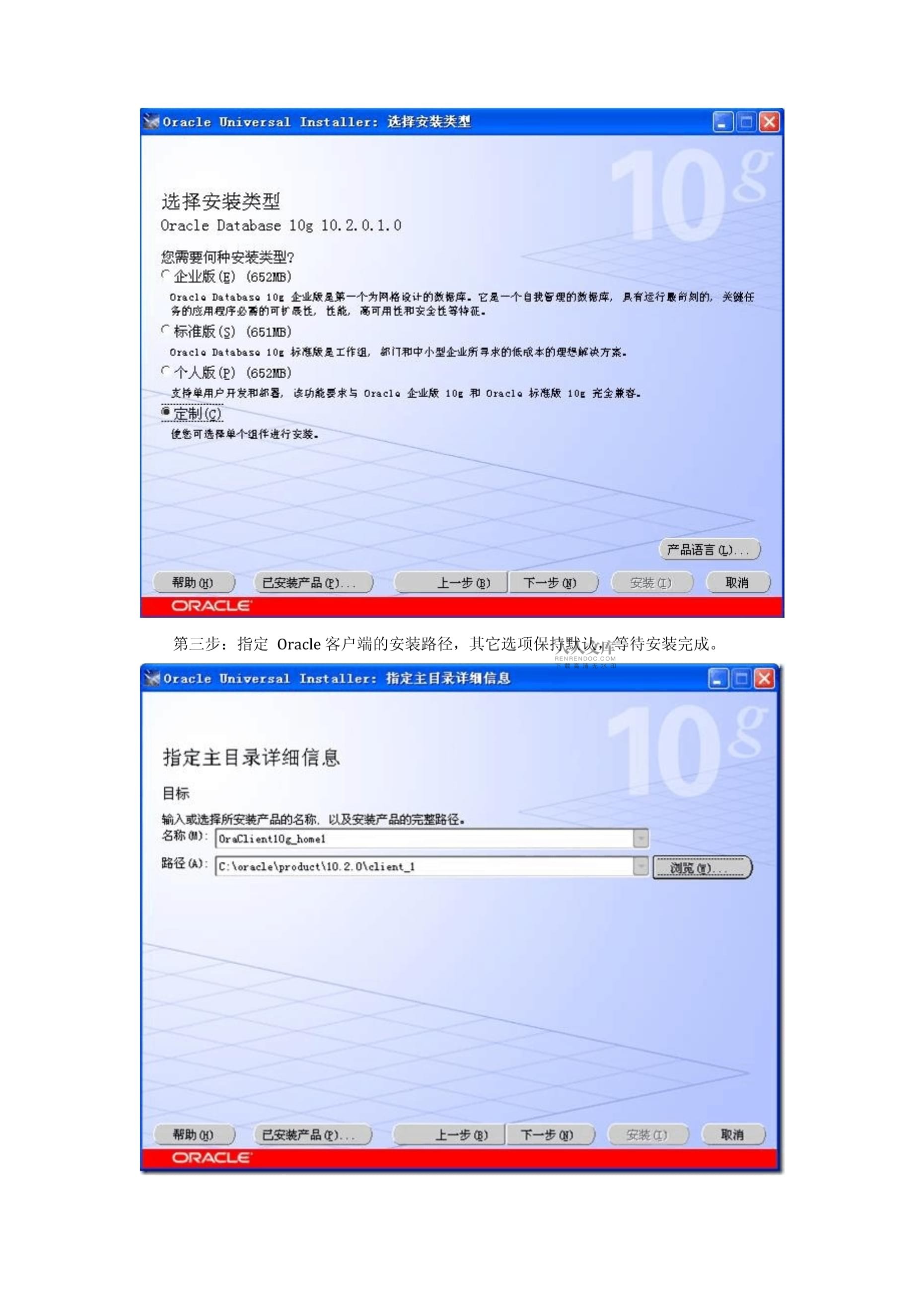 oracle32客户端查看oracle客户端版本