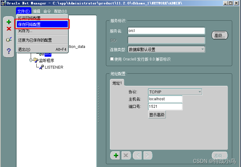 oracle客户端新建用户oracle客户端安装教程及配置