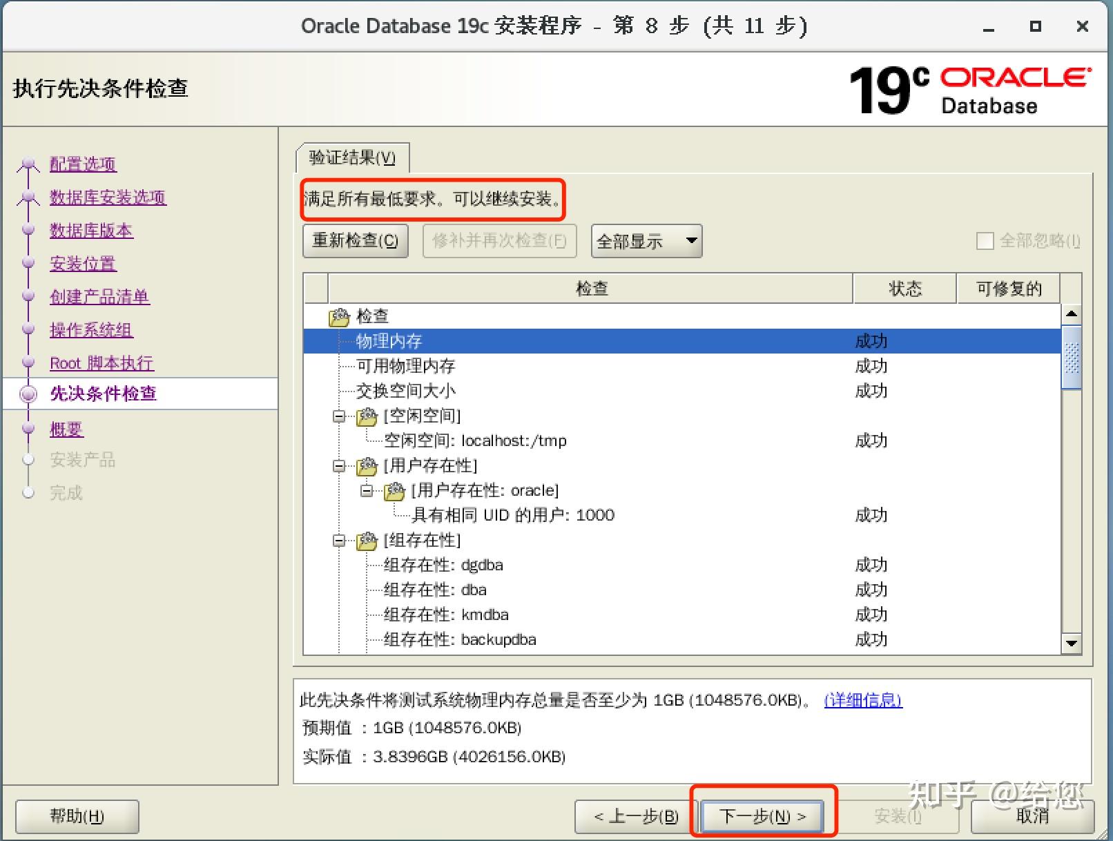 oracle客户端新建用户oracle客户端安装教程及配置-第2张图片-太平洋在线下载