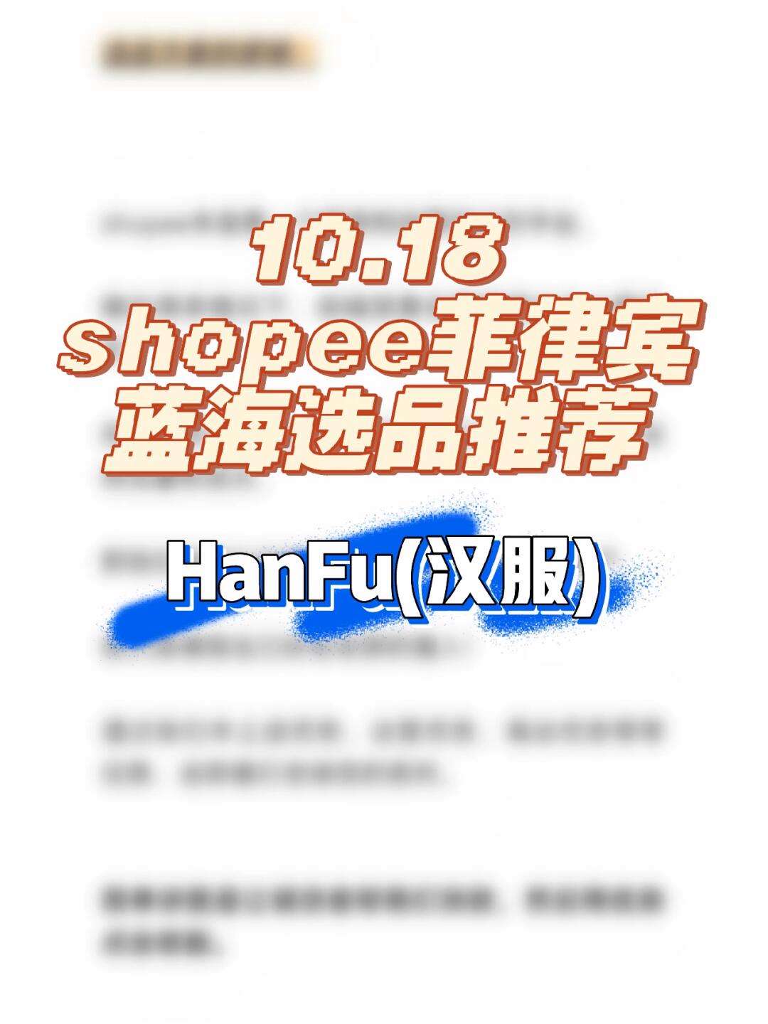 虾皮app苹果手机版虾皮shopee购物平台