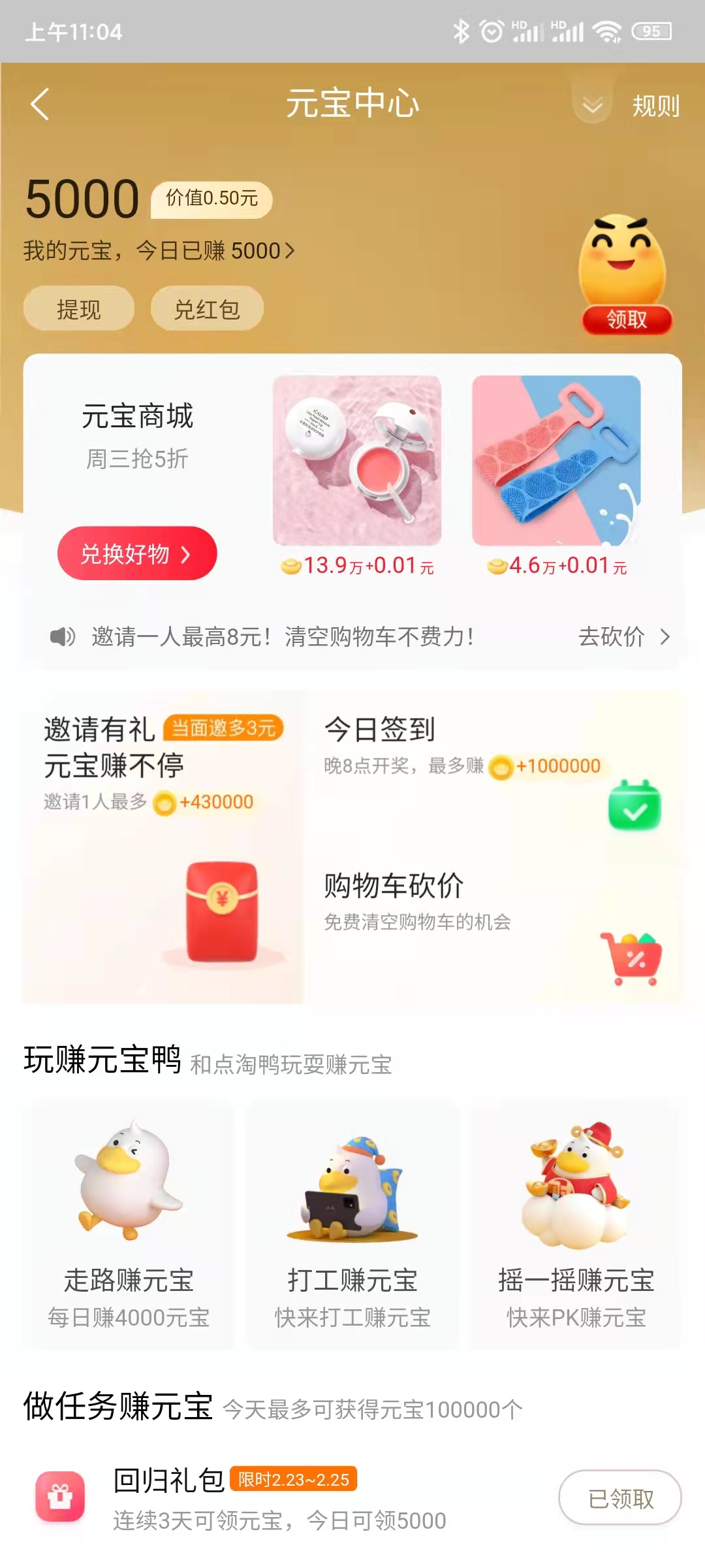 兑兑下载苹果版苹果应用商店app下载到电脑上-第2张图片-太平洋在线下载