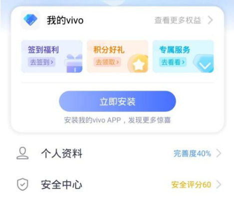 vivo应用市场苹果版vivo应用市场官网商店网页版