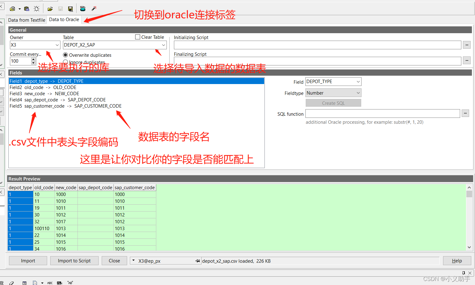 oracle客户端导入表oracle客户端和服务端