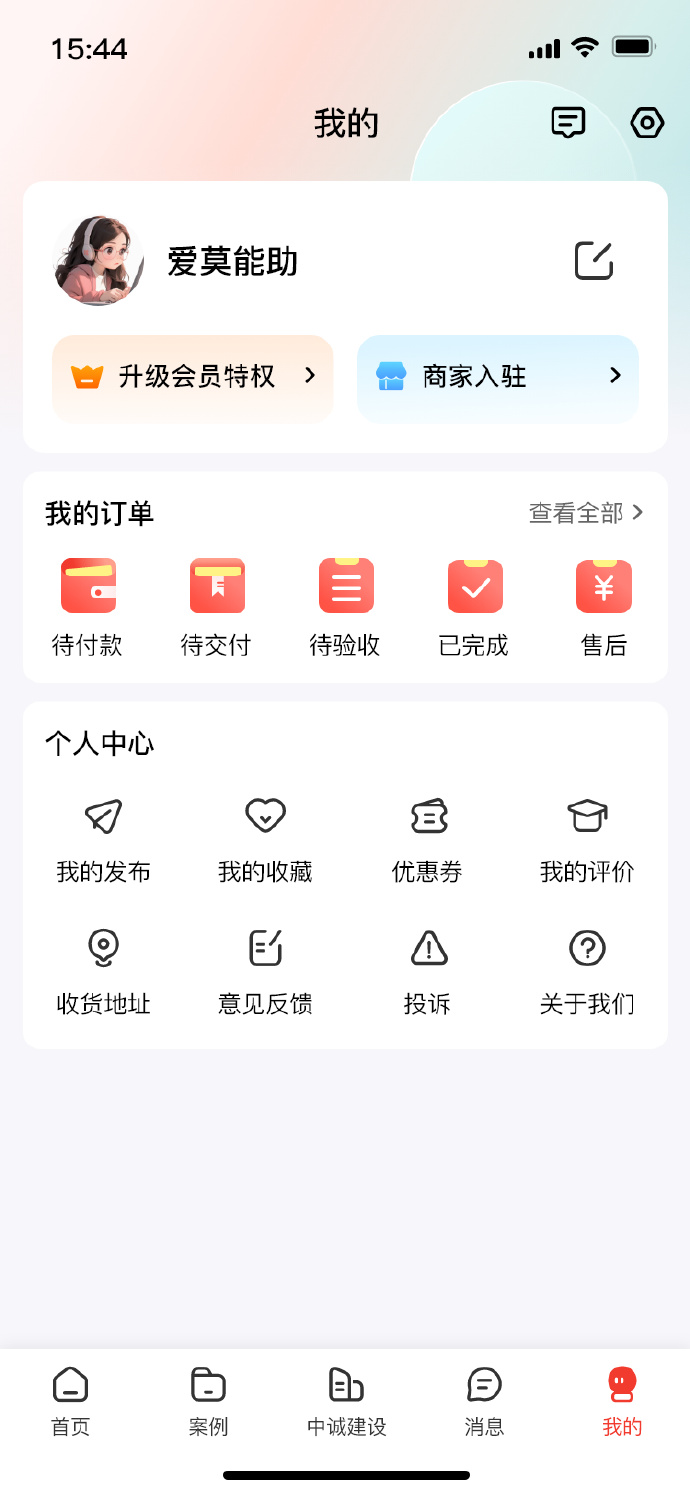 在线测手机客户端手机客户端是什么意思