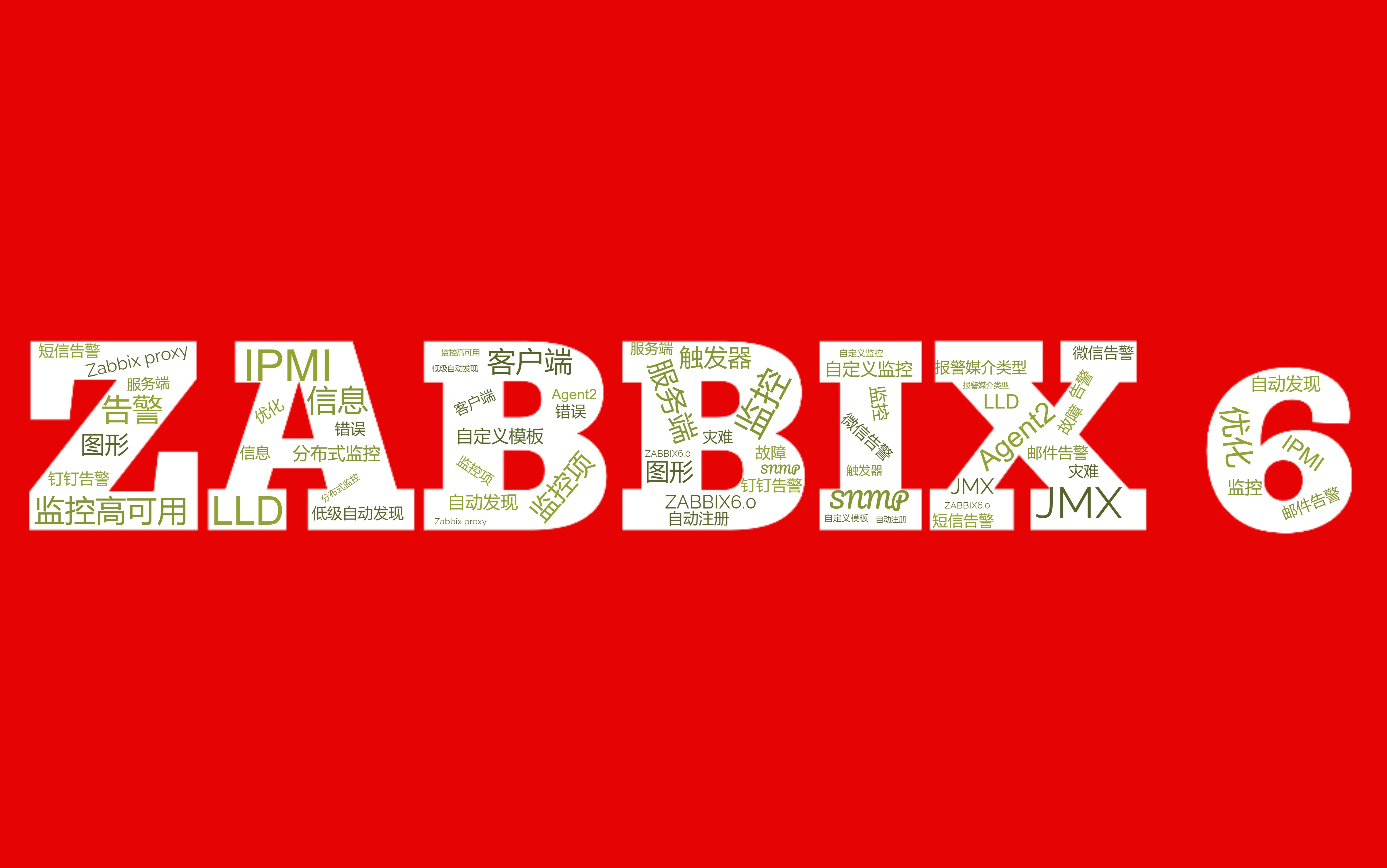 zabbix客户端连不上服务端zabbixserver启动成功但没有监听端口-第2张图片-太平洋在线下载