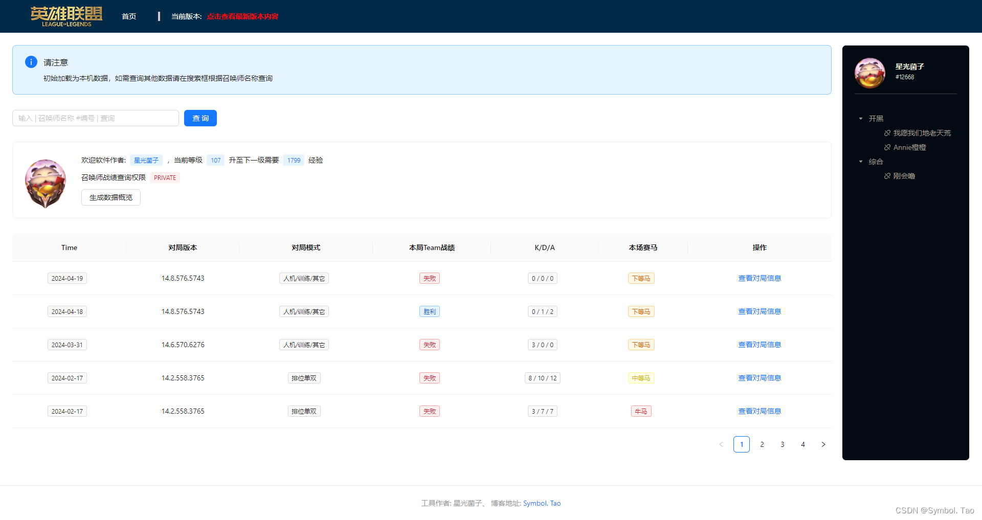 lol客户端占用资源宁夏教育资源公共服务平台-第2张图片-太平洋在线下载