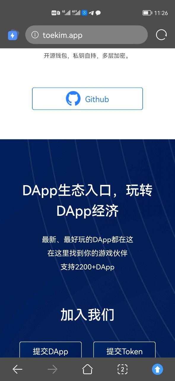 mtoken安卓版下载最新版imtoken安卓app下载