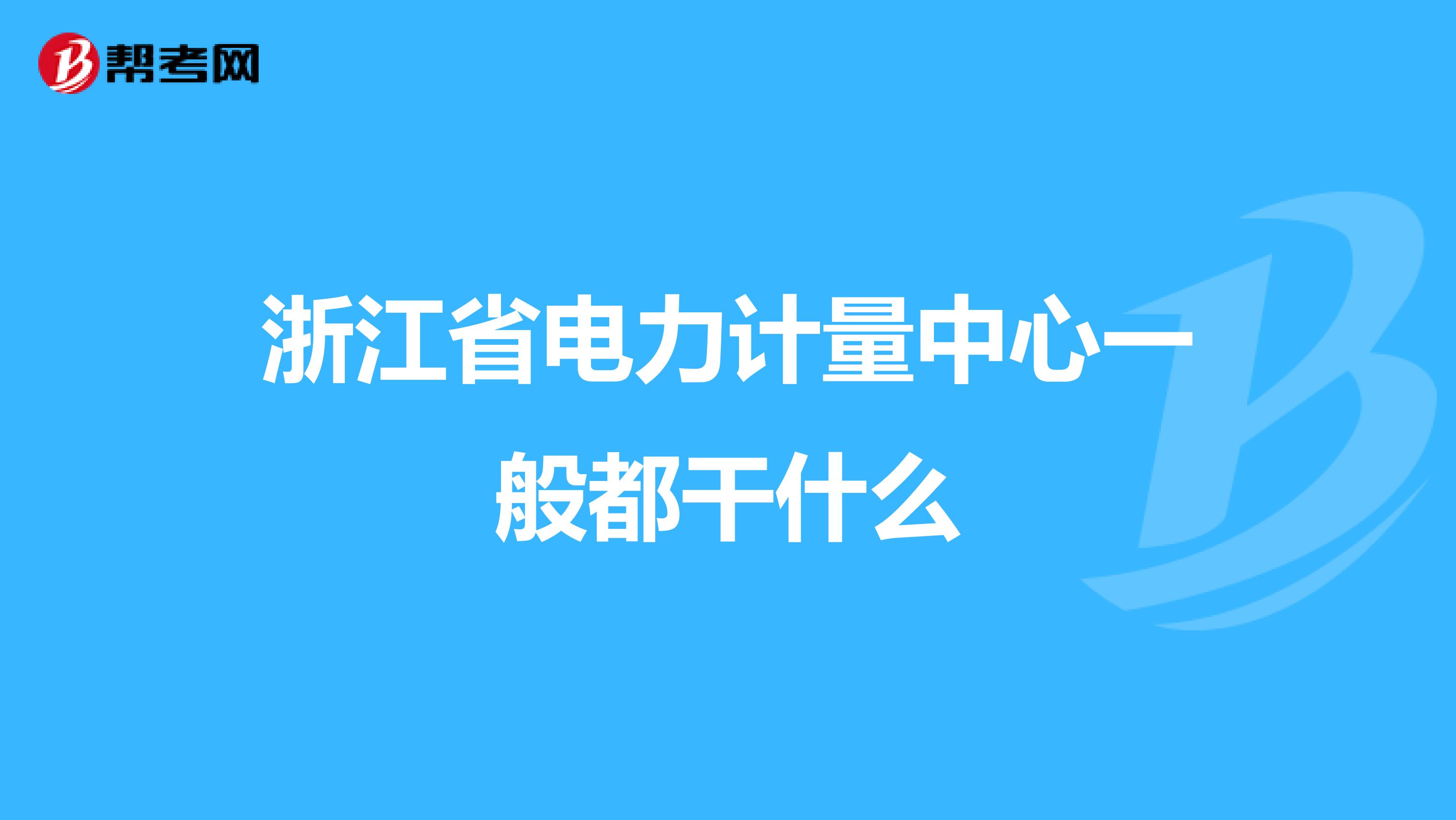 电力考试中心客户端国家电网移动考场app