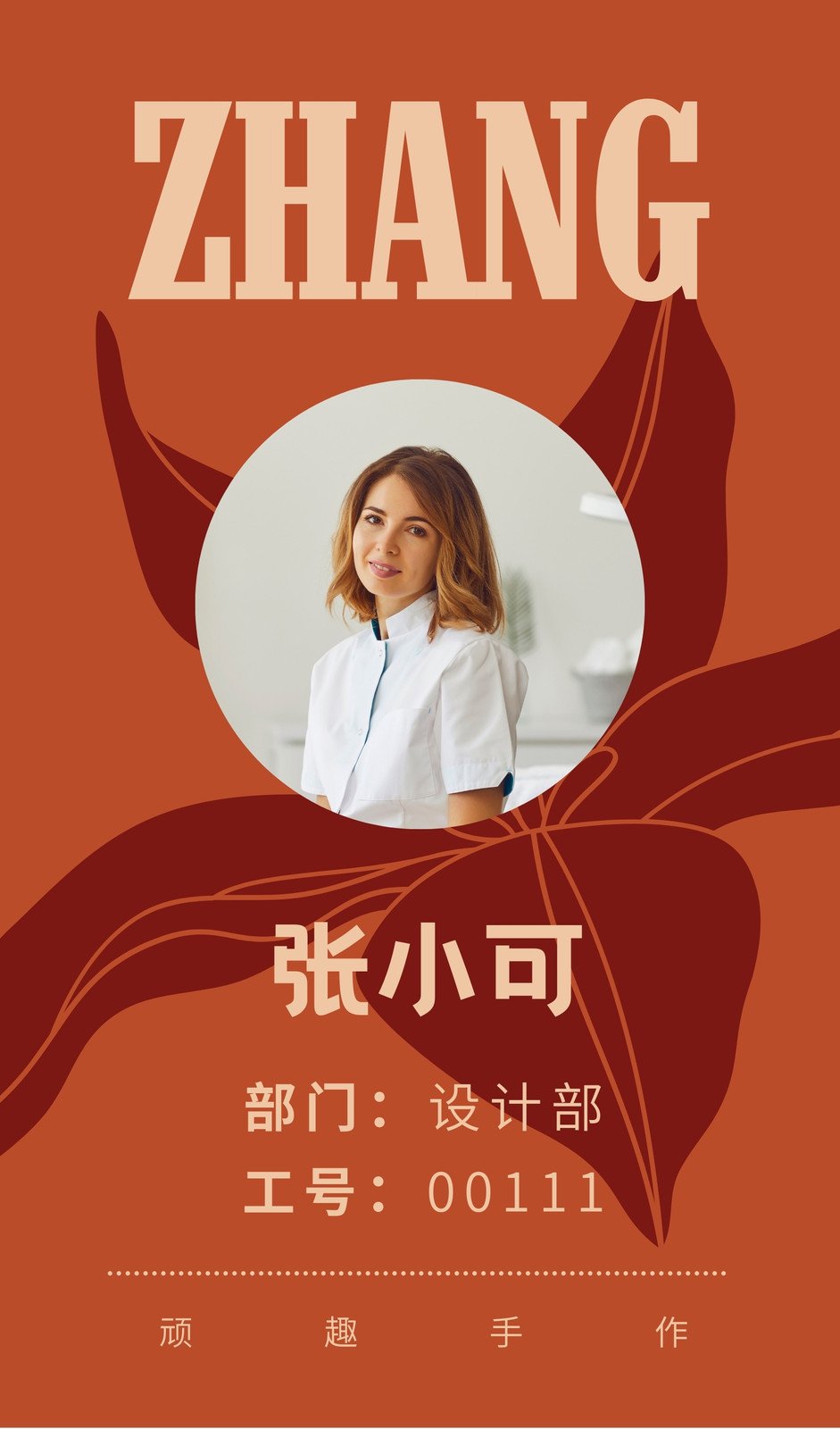 工作证生成器手机版工作证制作软件免费版