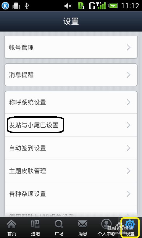 贴吧助手手机版最新(助手版贴吧875)-第5张图片-QuickQ官网