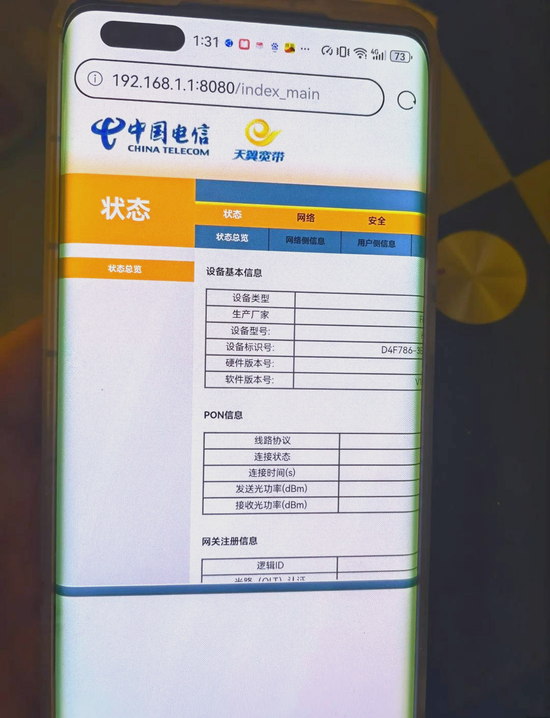 adsl密码查看器手机版(adslpass密码查看工具)