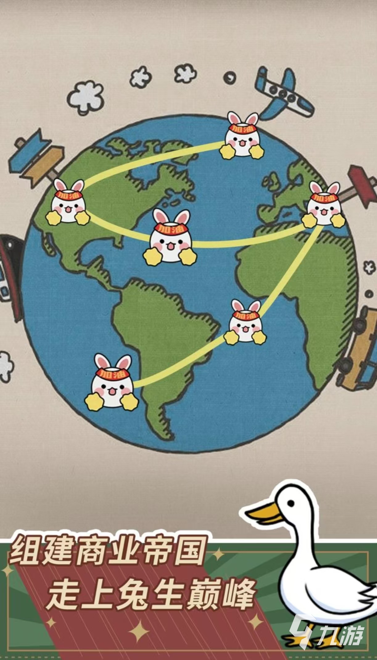 创业模拟器安卓破解版(创业模拟器最新版下载官方)