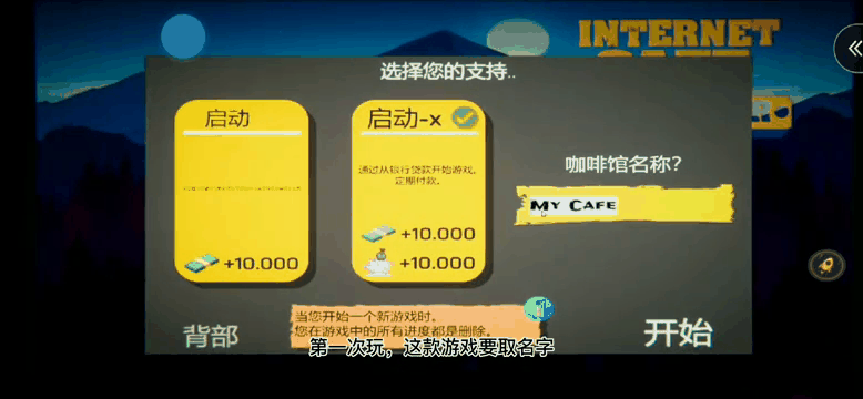 创业模拟器安卓破解版(创业模拟器最新版下载官方)-第5张图片-QuickQ官网