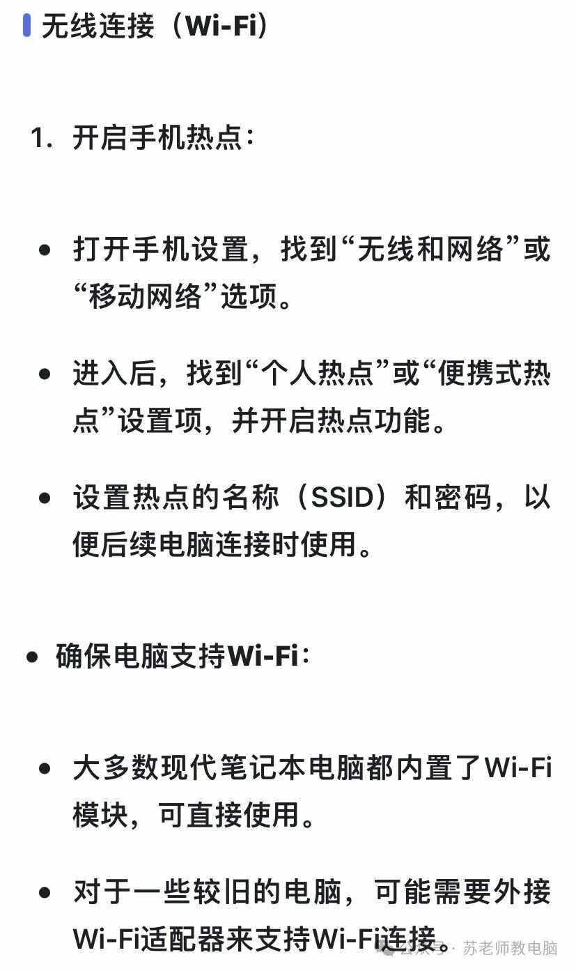 一键热点安卓版怎么连接(一键热点安卓版怎么连接电脑)-第2张图片-QuickQ官网 一键热点安卓版怎么连接(一键热点安卓版怎么连接电脑)-第2张图片-QuickQ官网
