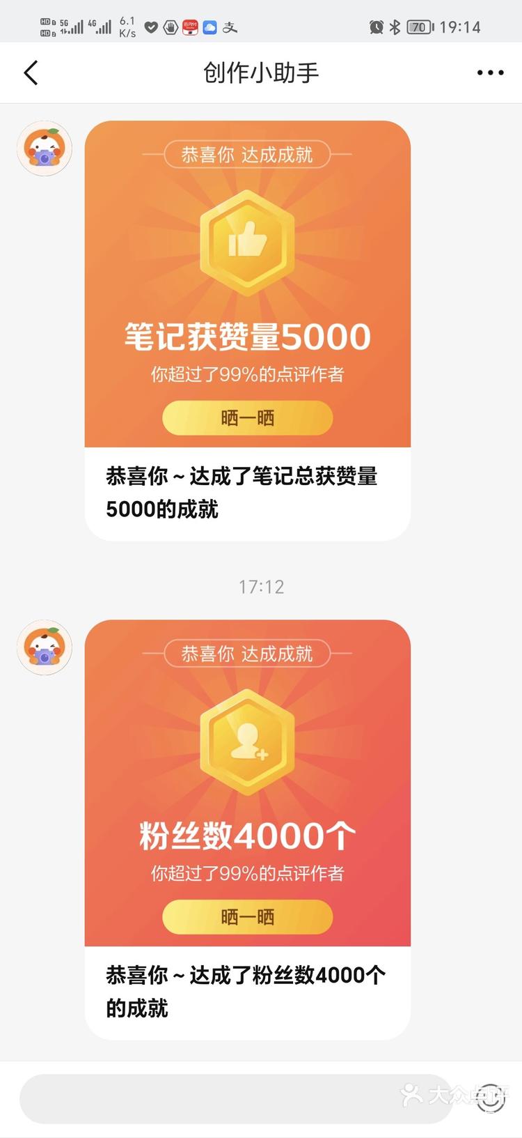 互粉小助手的手机版(互粉小助手的手机版是什么)