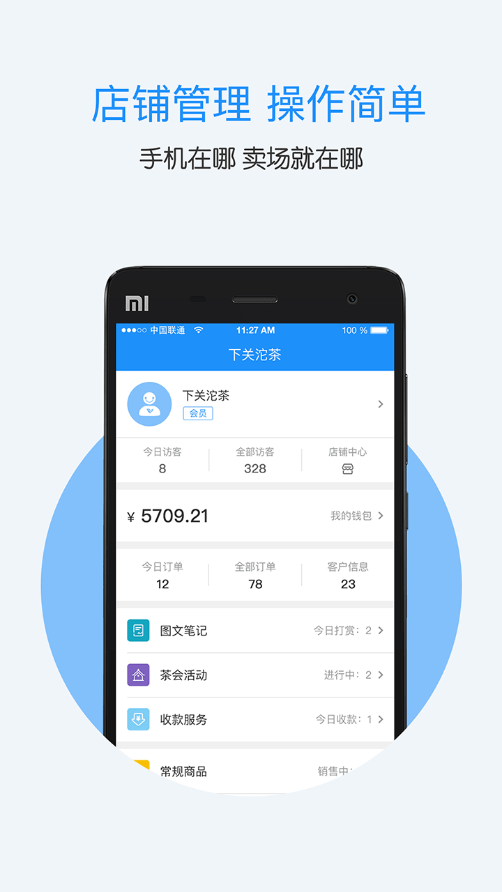 北商通下载手机版(北京商通卡网上购物)-第5张图片-QuickQ官网