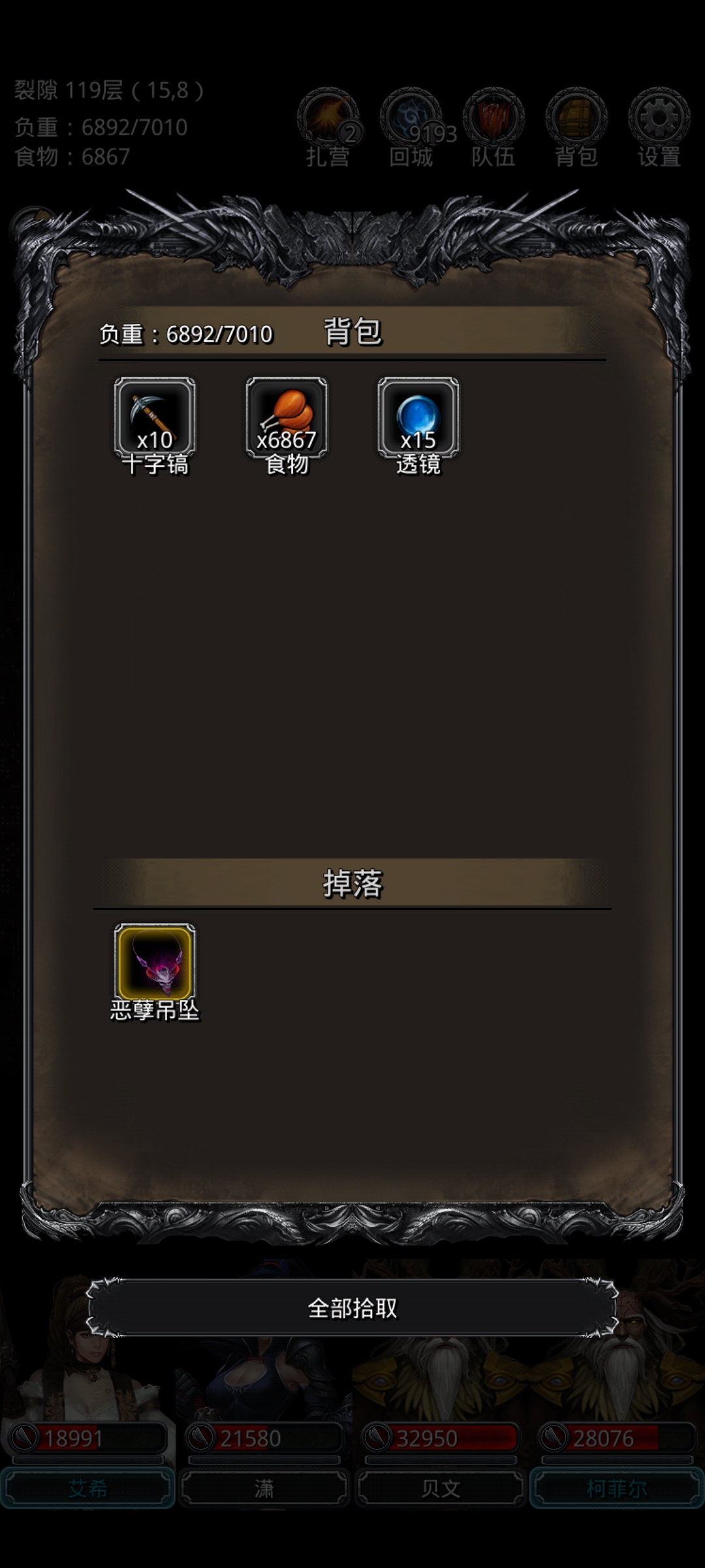 地下城堡2安卓单机版(地下城堡2安卓单机版下载)-第4张图片-QuickQ官网 地下城堡2安卓单机版(地下城堡2安卓单机版下载)-第4张图片-QuickQ官网