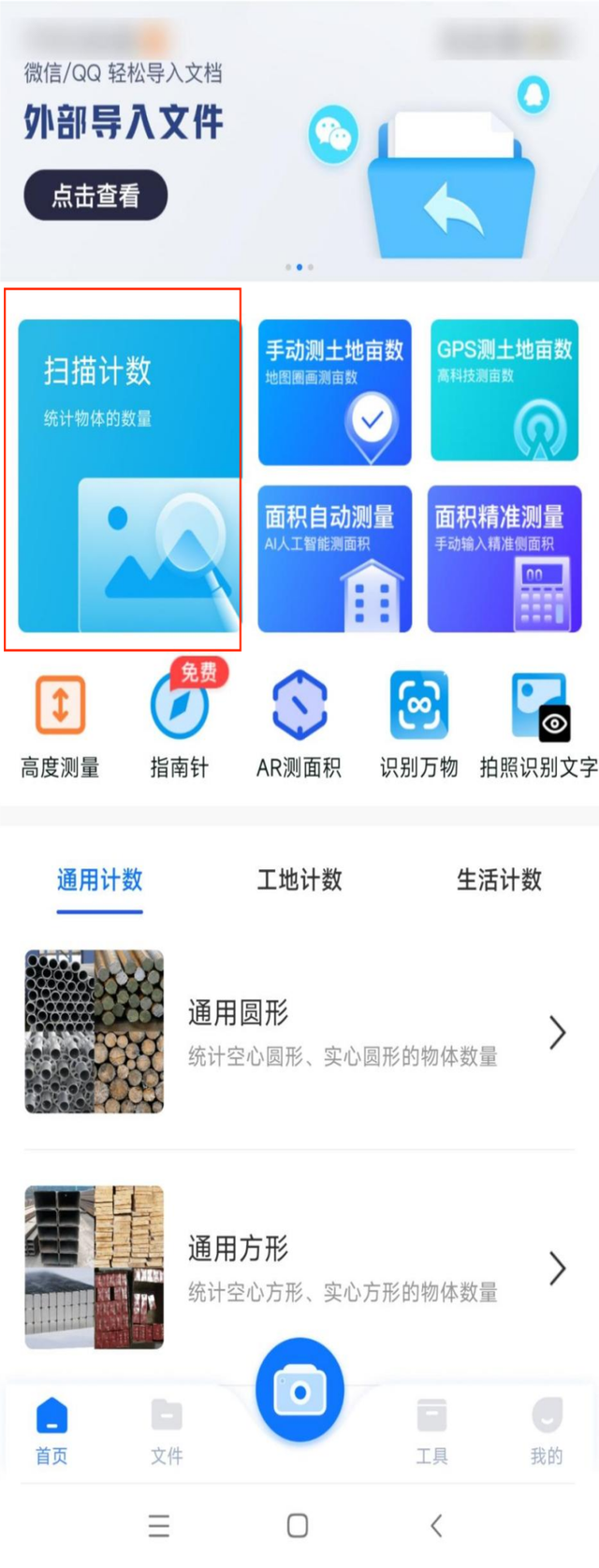 钢筋算量软件手机版(浅谈钢筋算量软件在工程中的应用)-第3张图片-QuickQ官网