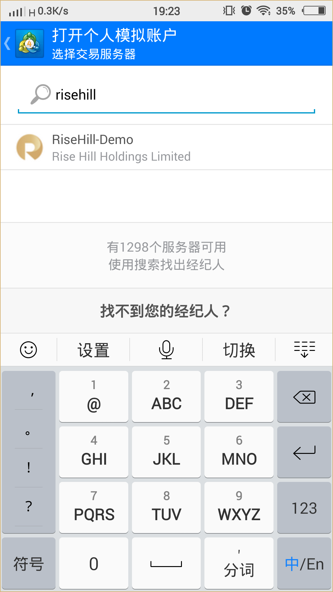 MT4软件手机版分手(mt4 android)-第3张图片-QuickQ官网