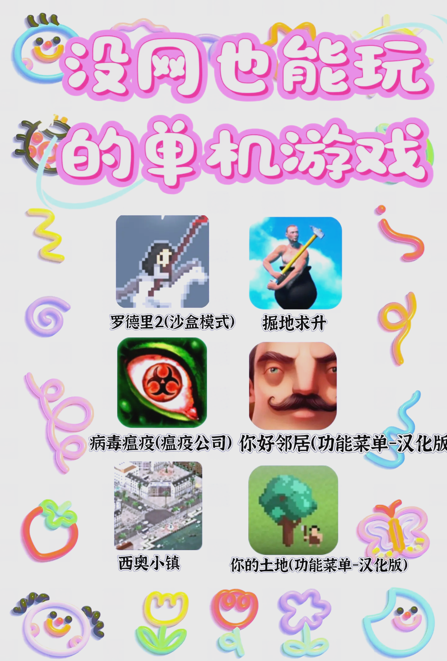 手机网游单机破解版(手机单机游戏破解版平台)-第5张图片-QuickQ官网