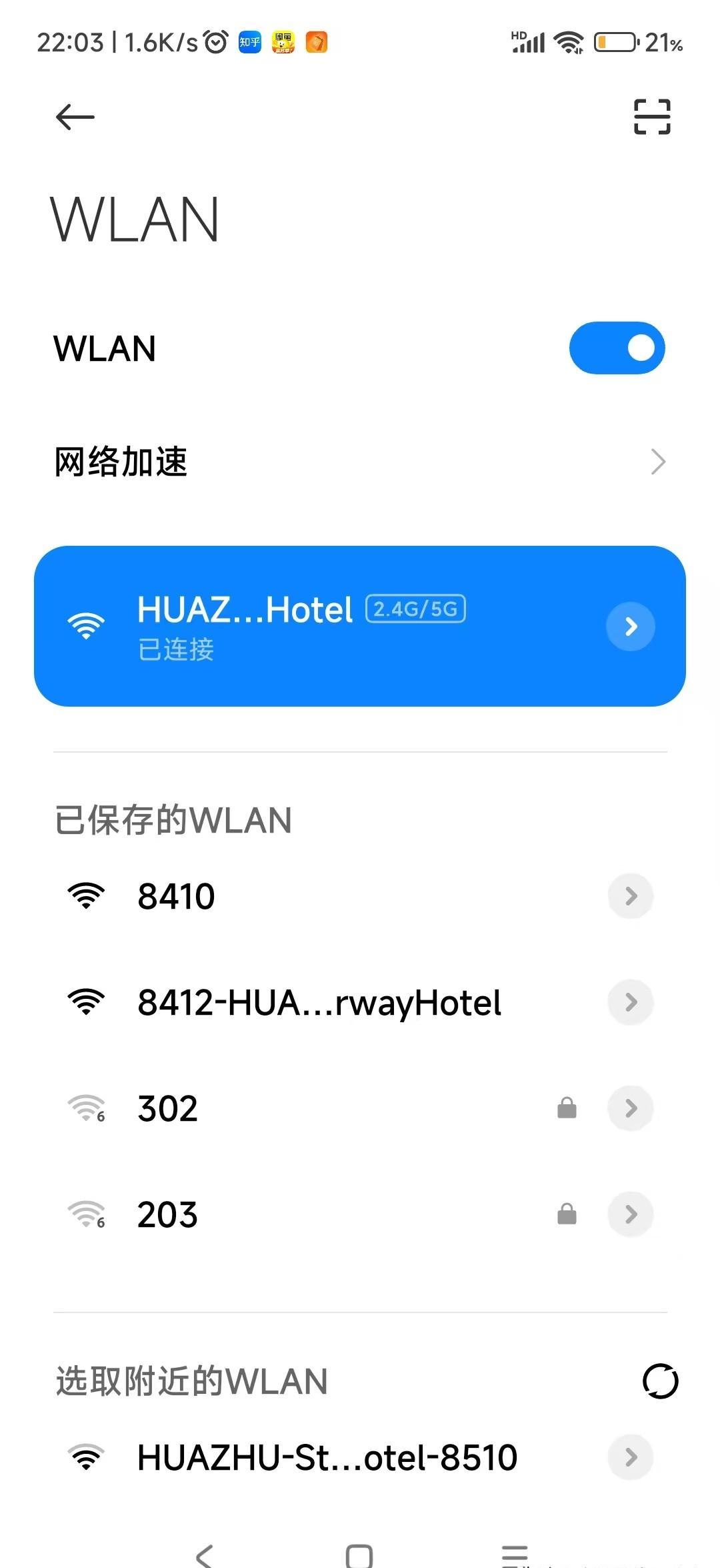 网络限速软件手机版(网络限速软件手机版下载)-第2张图片-QuickQ官网 网络限速软件手机版(网络限速软件手机版下载)-第2张图片-QuickQ官网