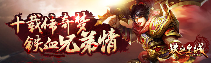 铁血皇城有手机版吗(铁血皇城有手机版吗怎么下载)-第1张图片-QuickQ官网