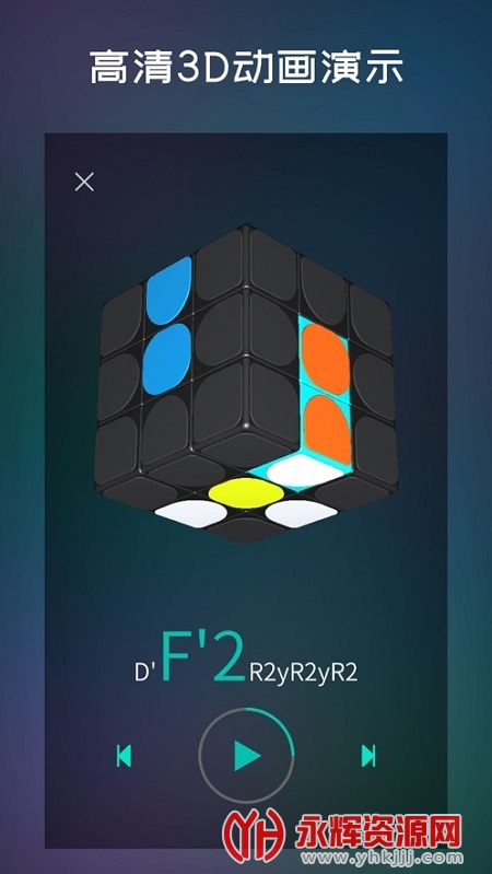 二维魔方安卓版怎么下载(二维魔方教程一步一步图解法)-第3张图片-QuickQ官网 二维魔方安卓版怎么下载(二维魔方教程一步一步图解法)-第3张图片-QuickQ官网