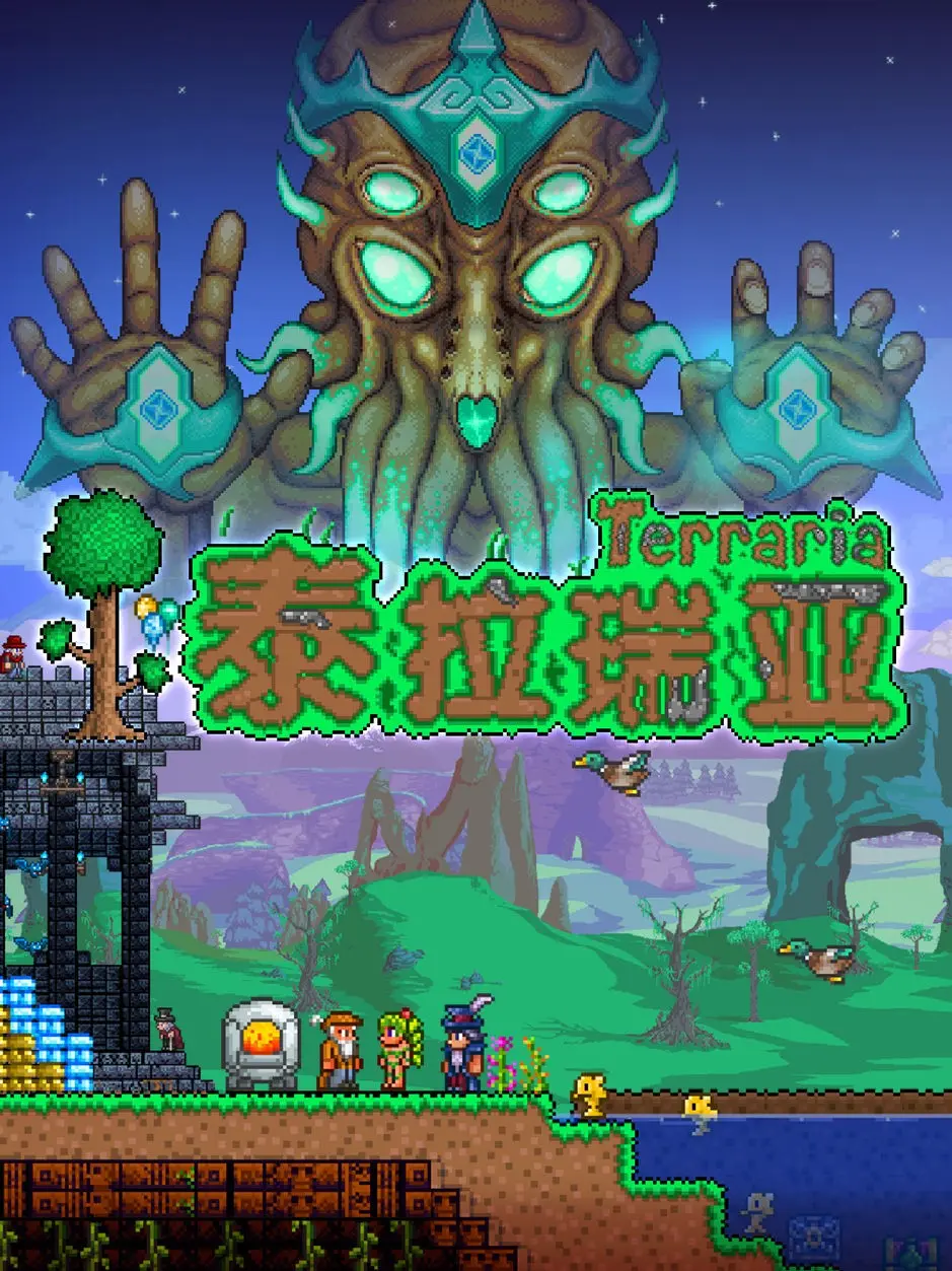 手机版泰拉瑞亚炼金站(泰拉瑞亚手机版炼金站怎么做)