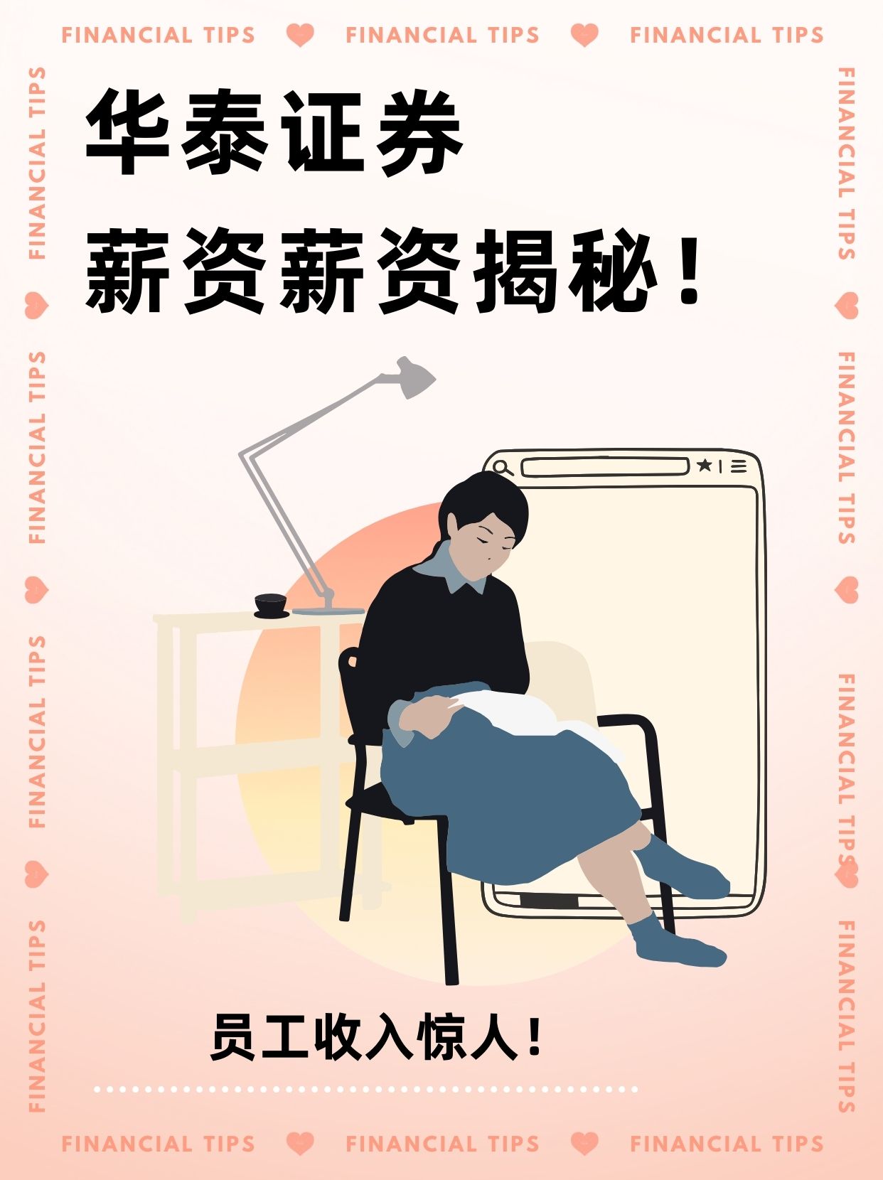 华泰证券手机版word(华泰证券股票交易软件手机版下载)-第5张图片-QuickQ官网 华泰证券手机版word(华泰证券股票交易软件手机版下载)-第5张图片-QuickQ官网