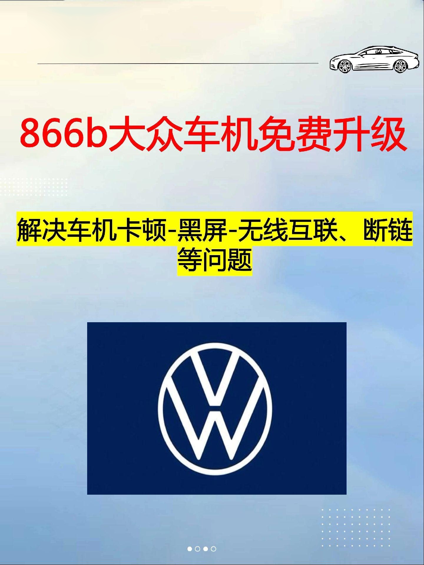 迈腾安卓版导航升级固件(迈腾安卓版导航升级固件方法)