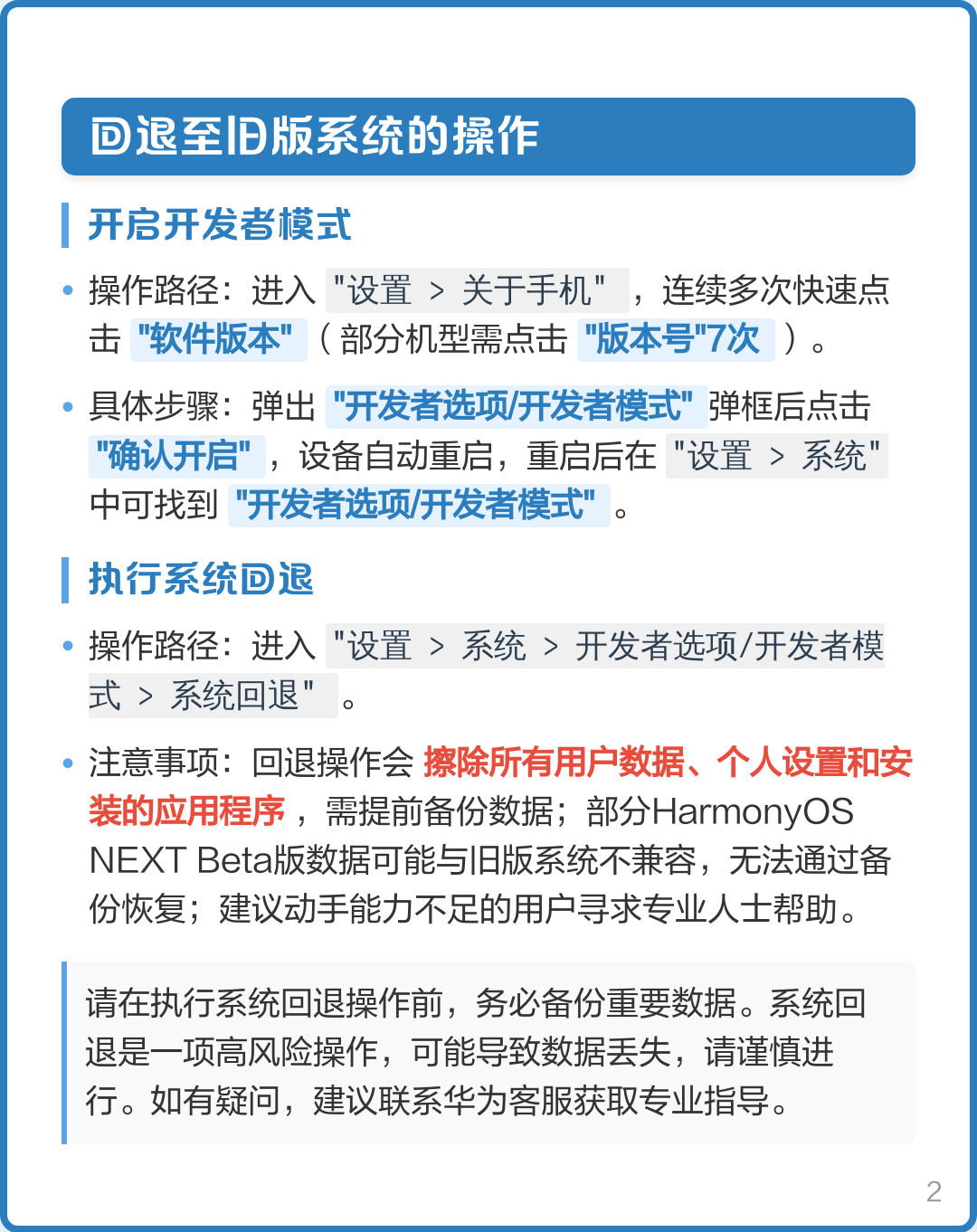 华为安卓9版本回退慢(华为安卓9版本回退慢吗)-第5张图片-QuickQ官网 华为安卓9版本回退慢(华为安卓9版本回退慢吗)-第5张图片-QuickQ官网