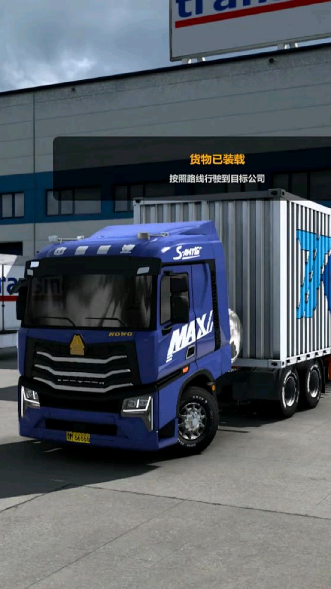 牵引卡车模拟手机版(牵引卡车模拟手机版下载)-第5张图片-QuickQ官网 牵引卡车模拟手机版(牵引卡车模拟手机版下载)-第5张图片-QuickQ官网