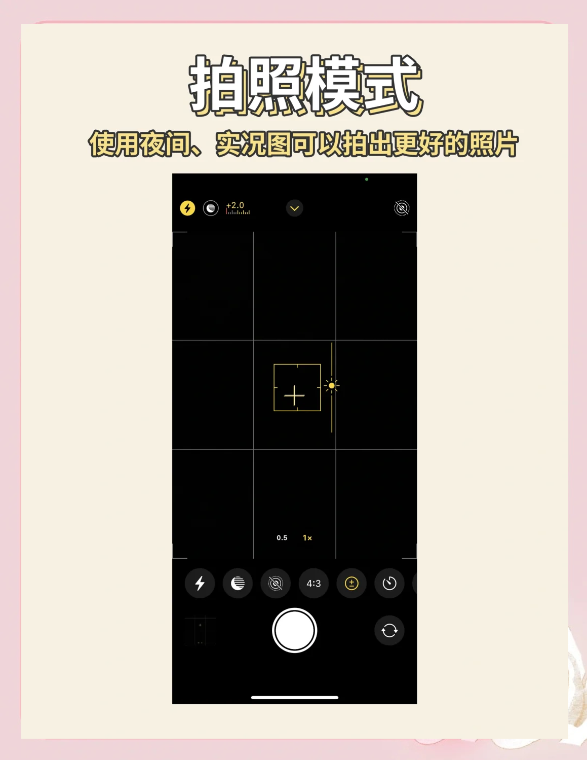 苹果版拍照(iphone拍照)-第3张图片-QuickQ官网