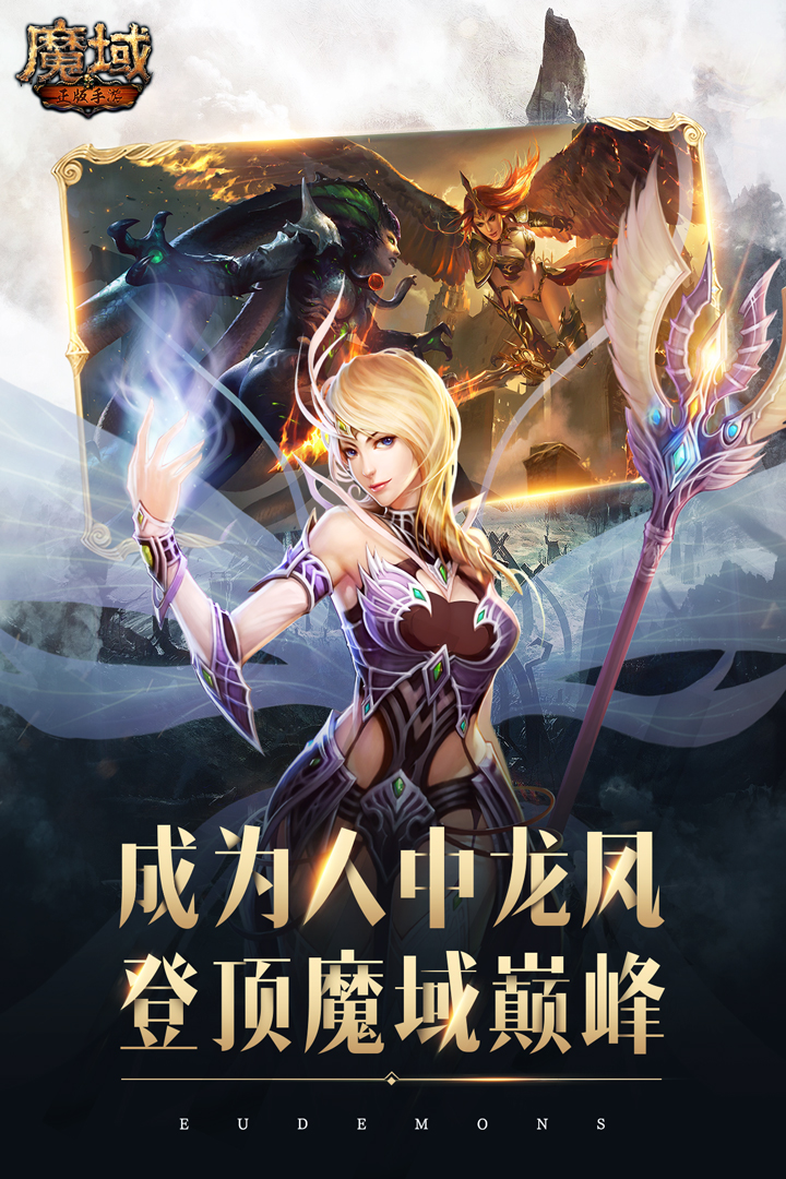 手机怎么上电脑版魔域(手机魔域和电脑魔域互通吗)-第1张图片-QuickQ官网