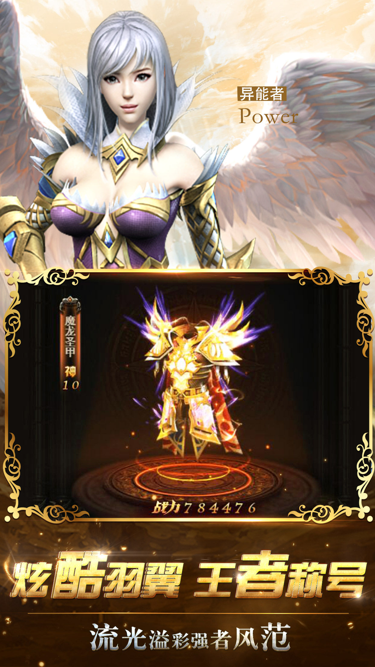 手机怎么上电脑版魔域(手机魔域和电脑魔域互通吗)-第3张图片-QuickQ官网