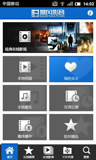 老版暴风影音手机版(老版暴风影音手机安卓版)-第1张图片-QuickQ官网