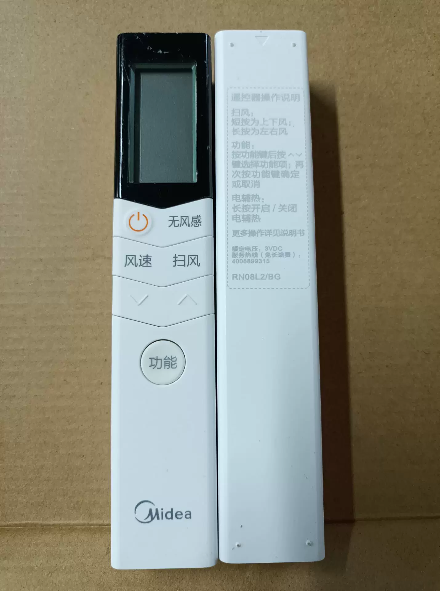 美的电扇遥控器手机版(下载美的风扇遥控器手机版)-第2张图片-QuickQ官网