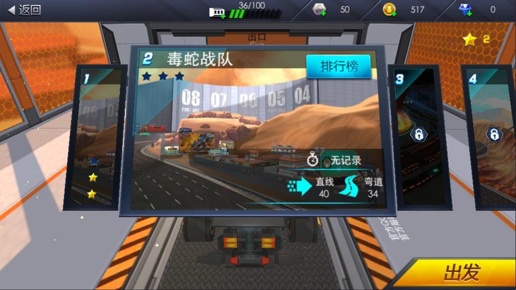 包含零速四驱游戏安卓版下载的词条