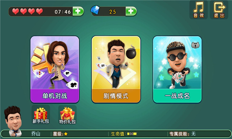 我要当元帅安卓破解版(我要当元帅安卓破解版最新)-第2张图片-QuickQ官网