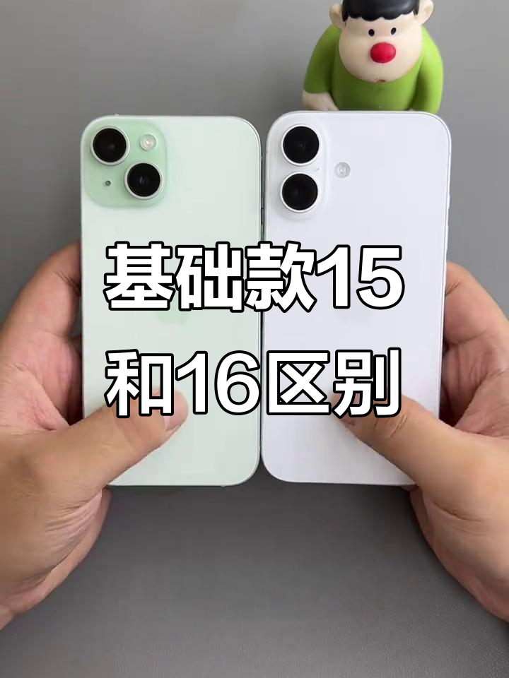 苹果普通版和加大版(苹果手机加版什么意思)-第3张图片-QuickQ官网