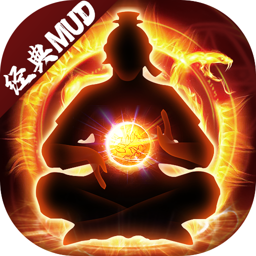 洪荒修真录安卓单机版(洪荒修真录单机版修仙游戏)-第4张图片-QuickQ官网