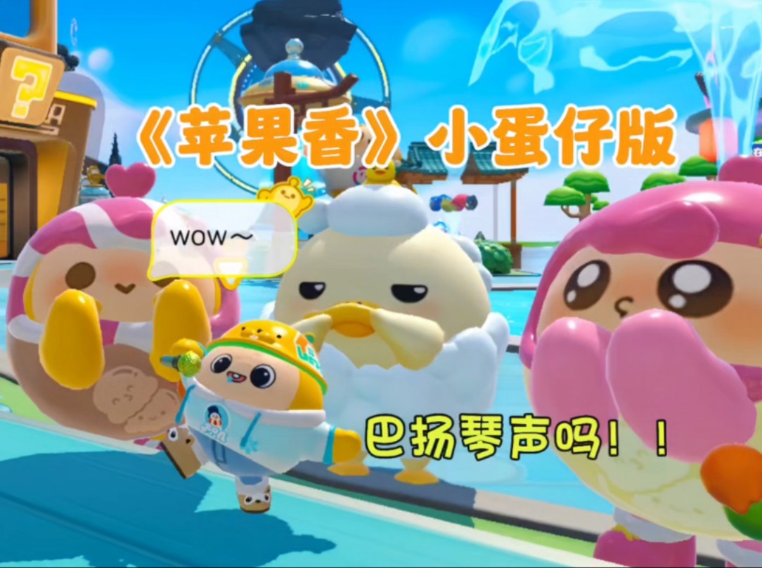 苹果香丢人版(苹果香狼戈简谱)-第5张图片-QuickQ官网 苹果香丢人版(苹果香狼戈简谱)-第5张图片-QuickQ官网